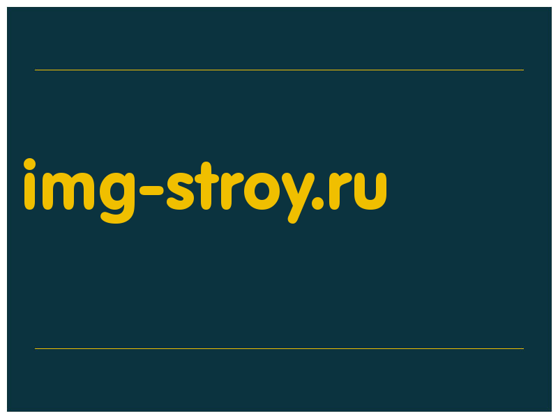 сделать скриншот img-stroy.ru