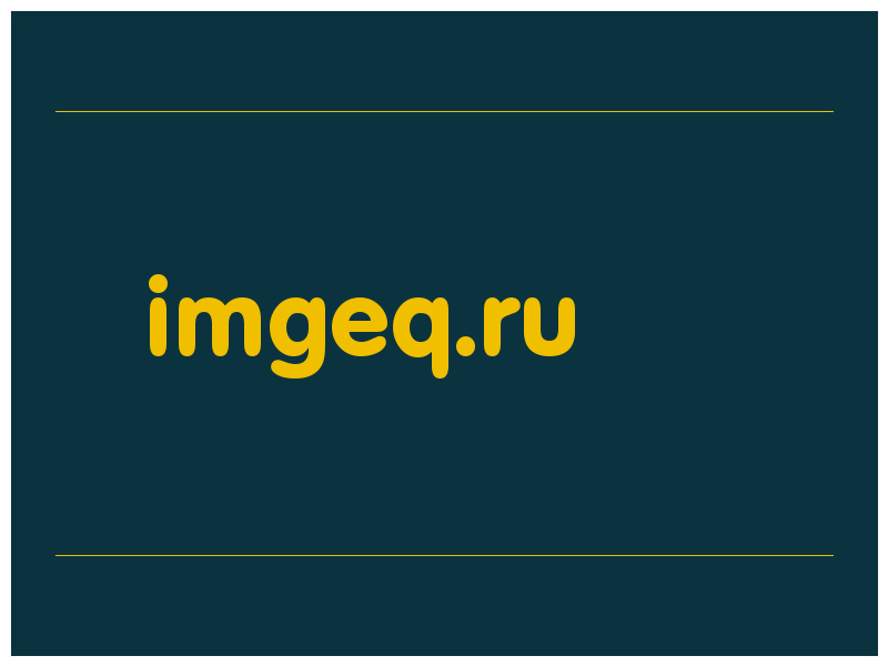 сделать скриншот imgeq.ru