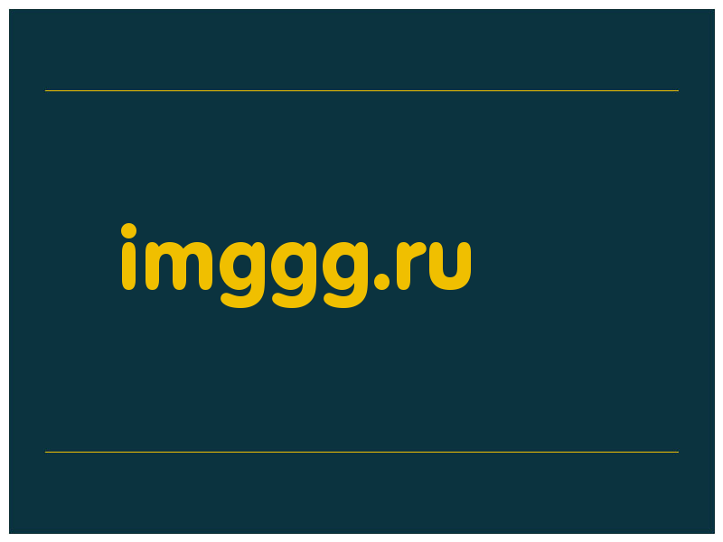 сделать скриншот imggg.ru