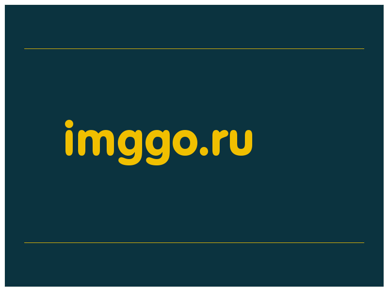сделать скриншот imggo.ru