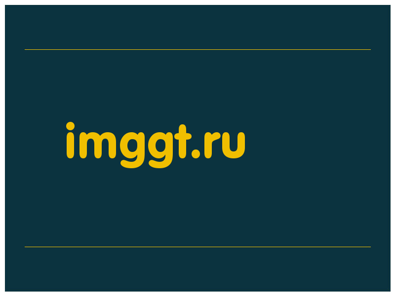 сделать скриншот imggt.ru