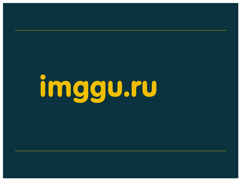 сделать скриншот imggu.ru