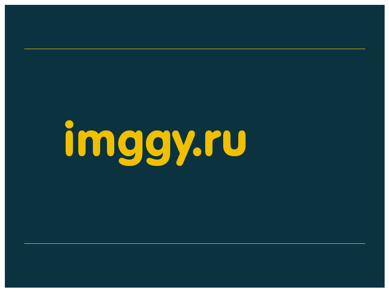 сделать скриншот imggy.ru