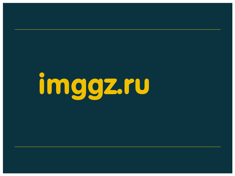 сделать скриншот imggz.ru