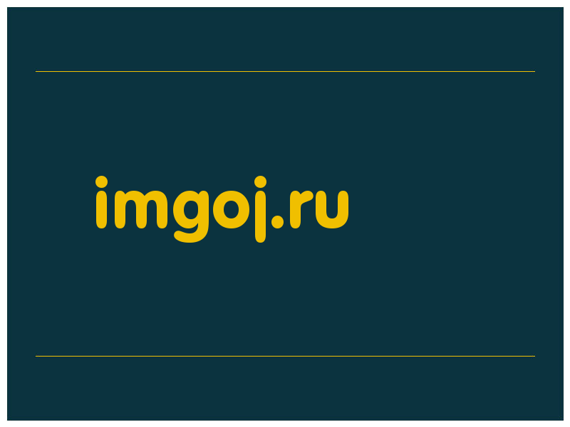 сделать скриншот imgoj.ru
