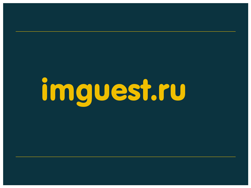 сделать скриншот imguest.ru