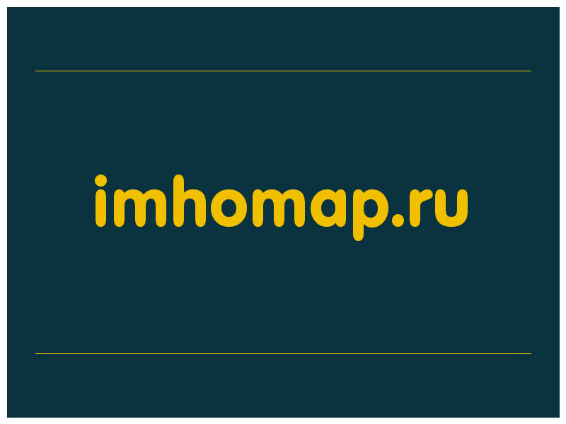 сделать скриншот imhomap.ru