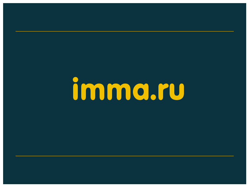 сделать скриншот imma.ru