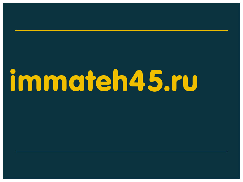 сделать скриншот immateh45.ru