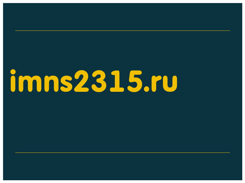 сделать скриншот imns2315.ru