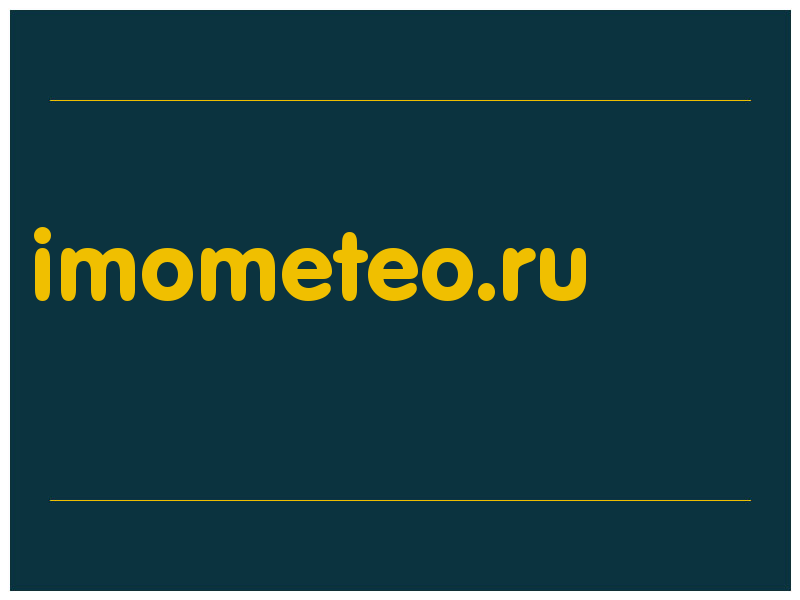 сделать скриншот imometeo.ru