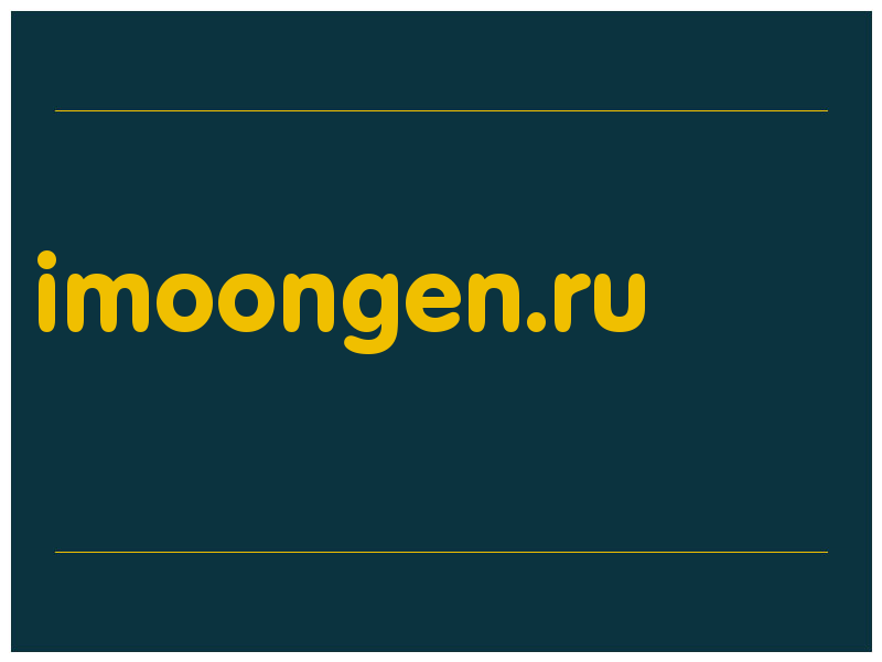 сделать скриншот imoongen.ru