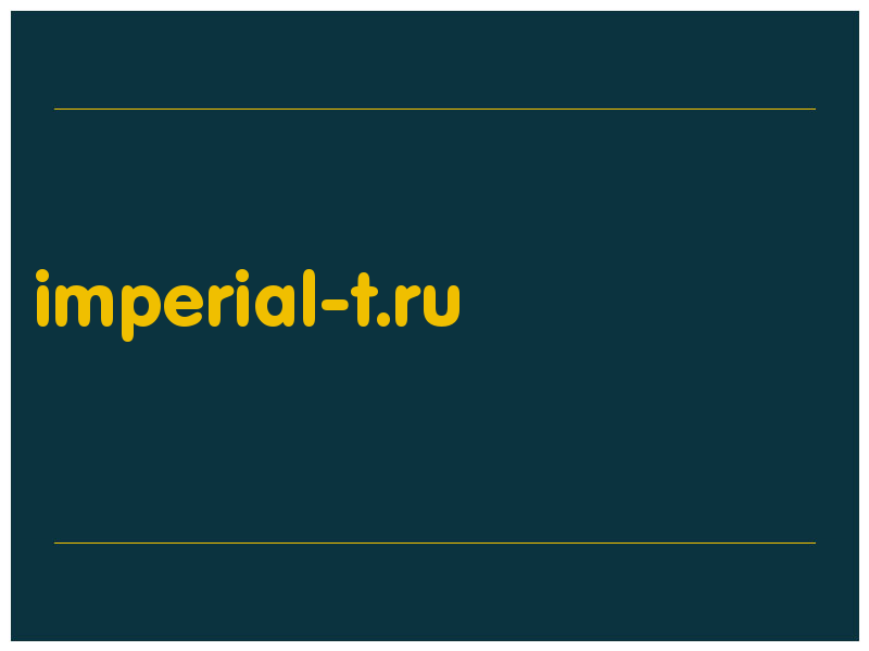 сделать скриншот imperial-t.ru