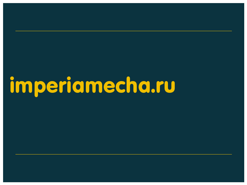 сделать скриншот imperiamecha.ru