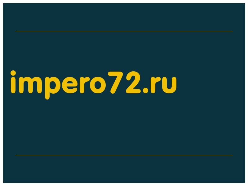 сделать скриншот impero72.ru