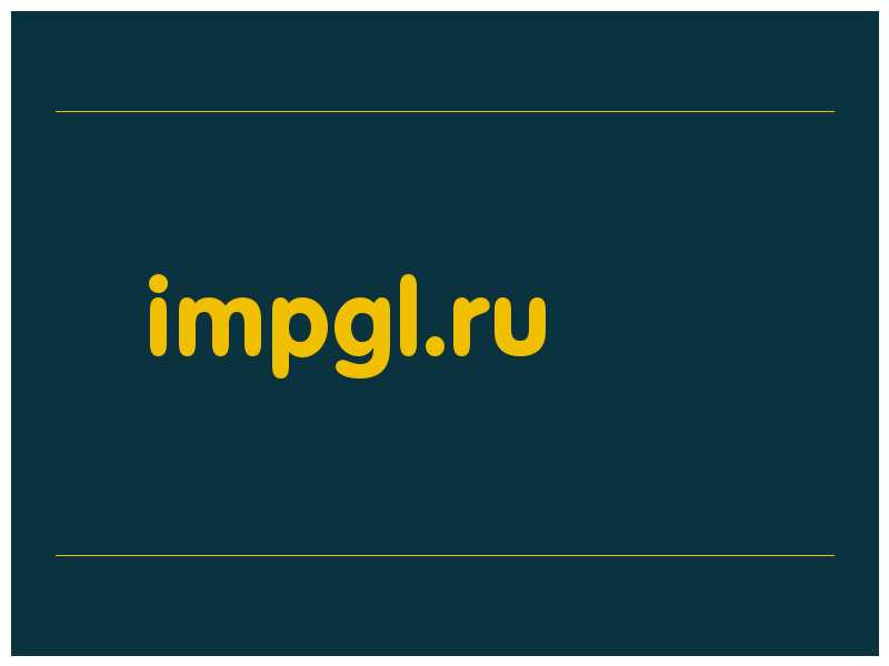 сделать скриншот impgl.ru