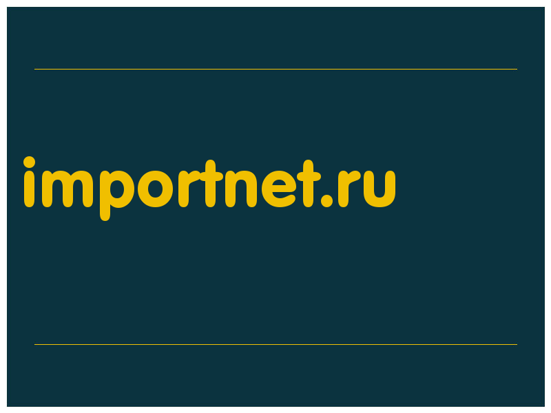 сделать скриншот importnet.ru