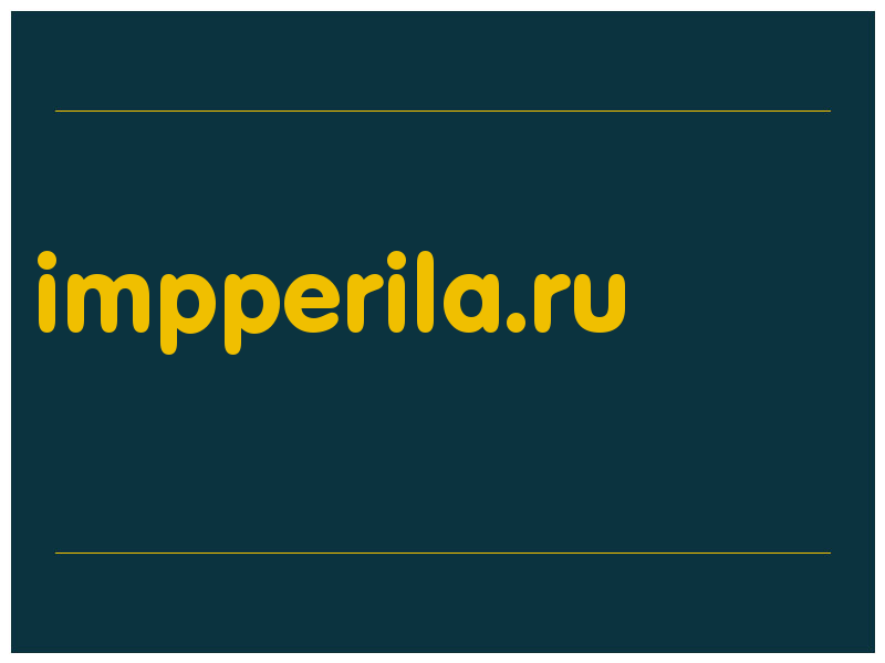 сделать скриншот impperila.ru