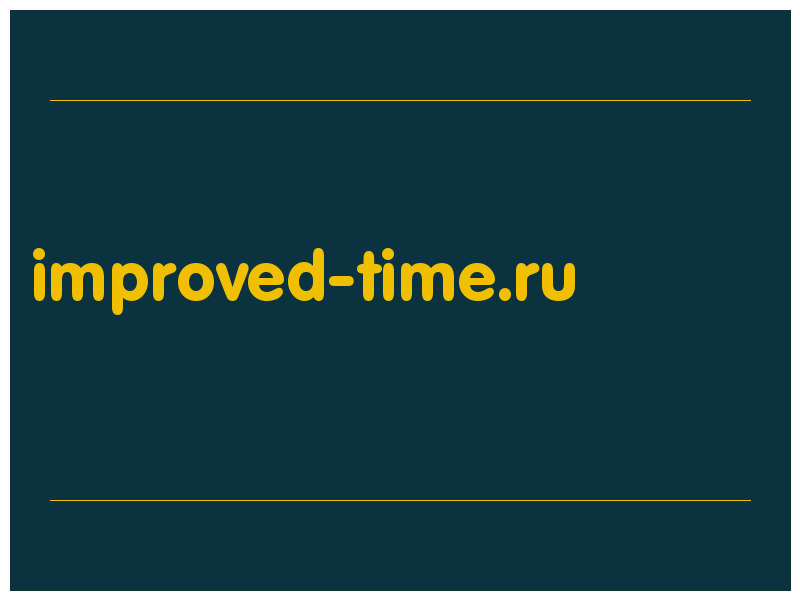 сделать скриншот improved-time.ru