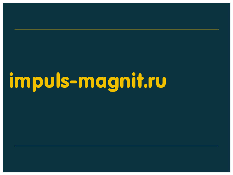 сделать скриншот impuls-magnit.ru