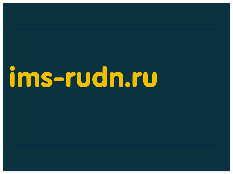 сделать скриншот ims-rudn.ru
