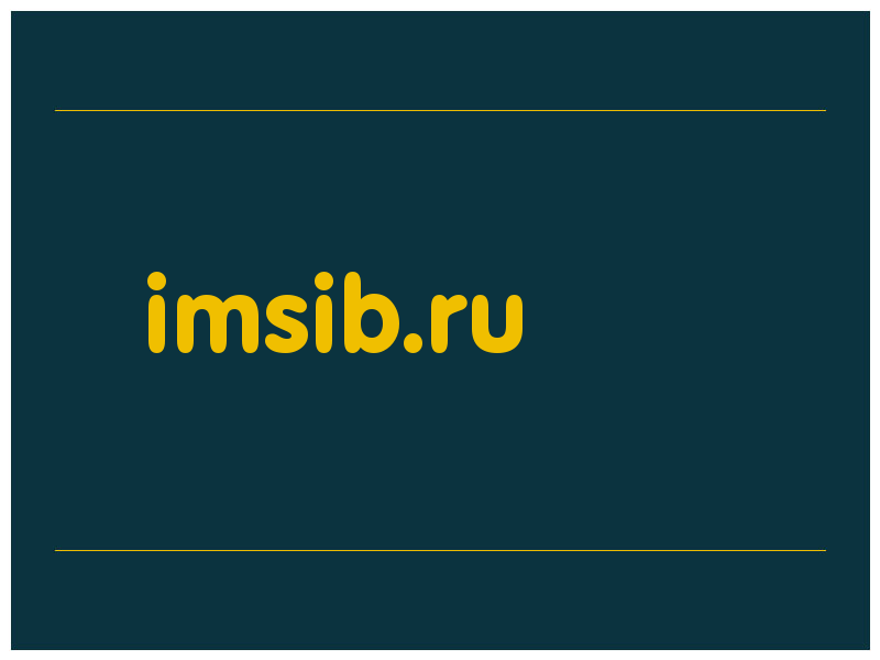 сделать скриншот imsib.ru