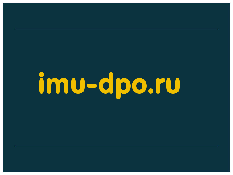 сделать скриншот imu-dpo.ru