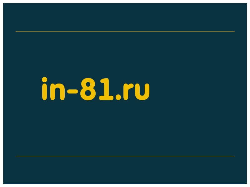 сделать скриншот in-81.ru