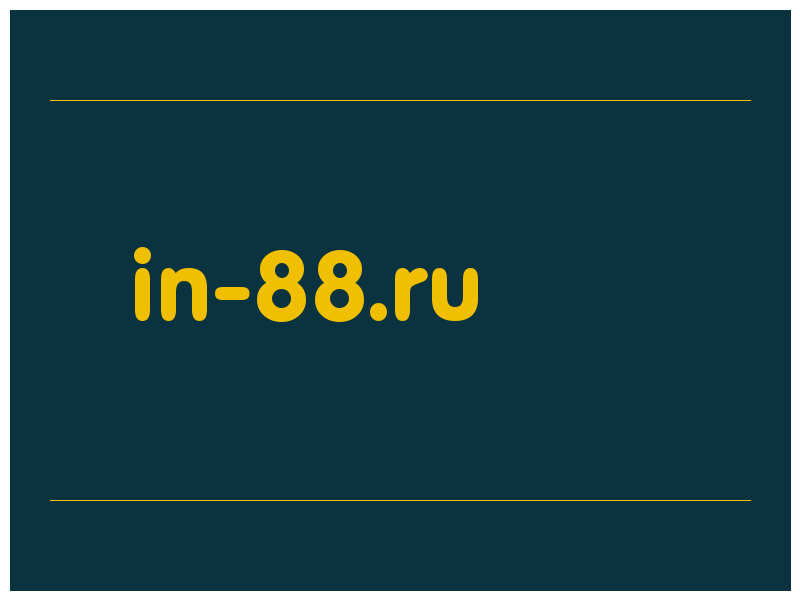 сделать скриншот in-88.ru