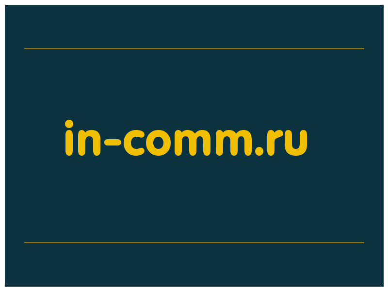 сделать скриншот in-comm.ru