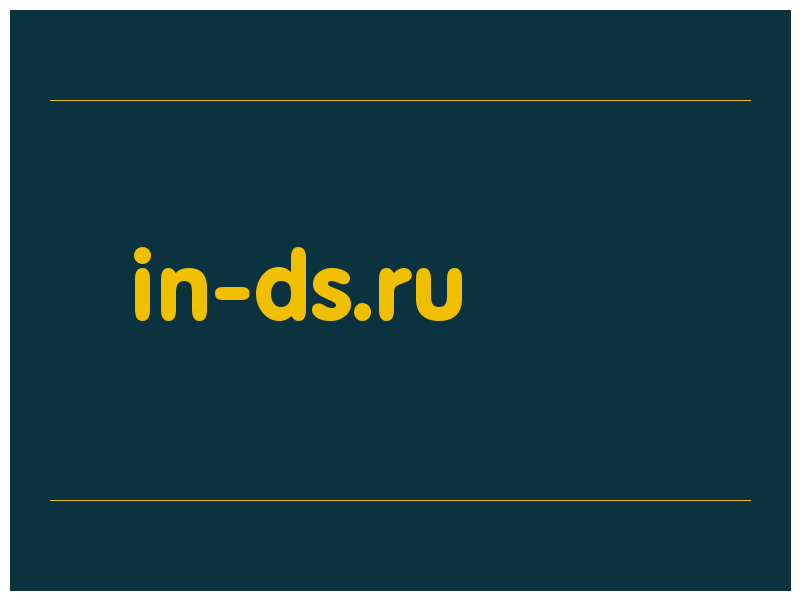 сделать скриншот in-ds.ru