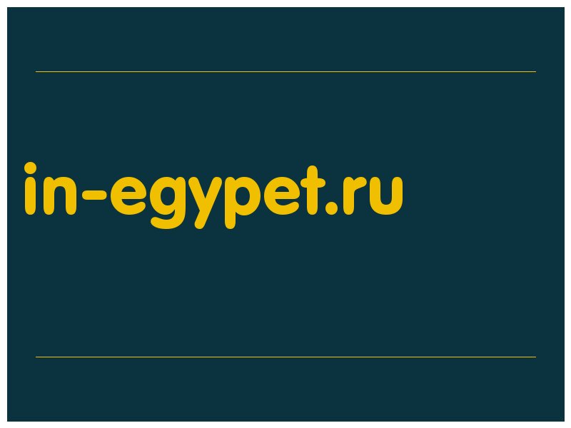 сделать скриншот in-egypet.ru