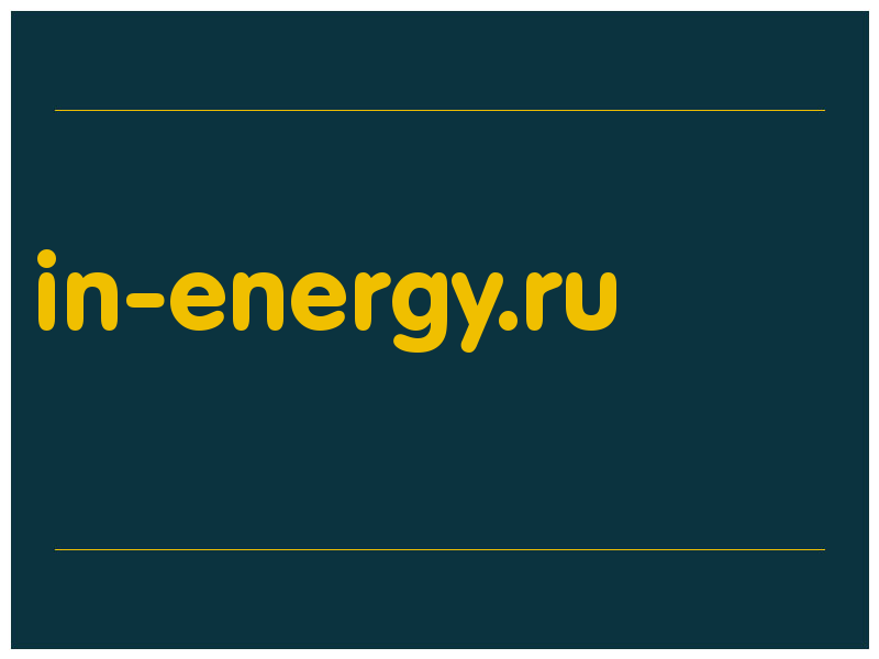 сделать скриншот in-energy.ru