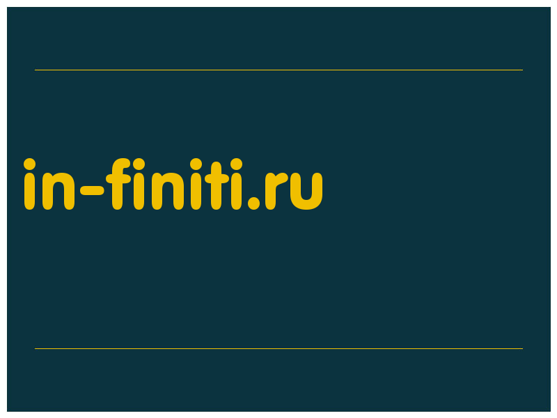 сделать скриншот in-finiti.ru