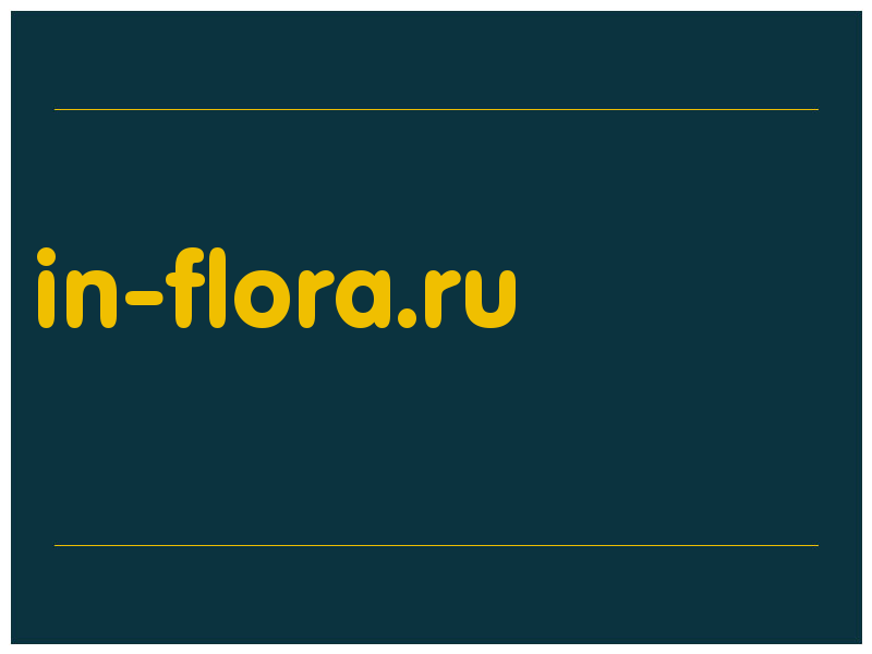 сделать скриншот in-flora.ru