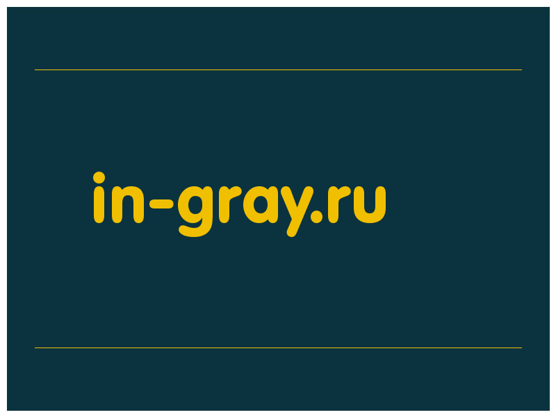 сделать скриншот in-gray.ru
