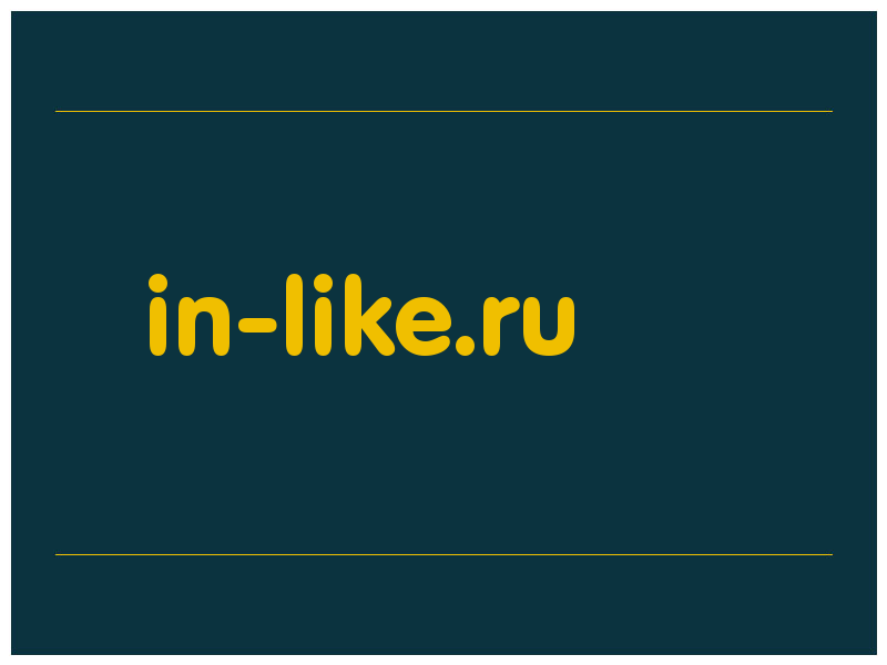 сделать скриншот in-like.ru