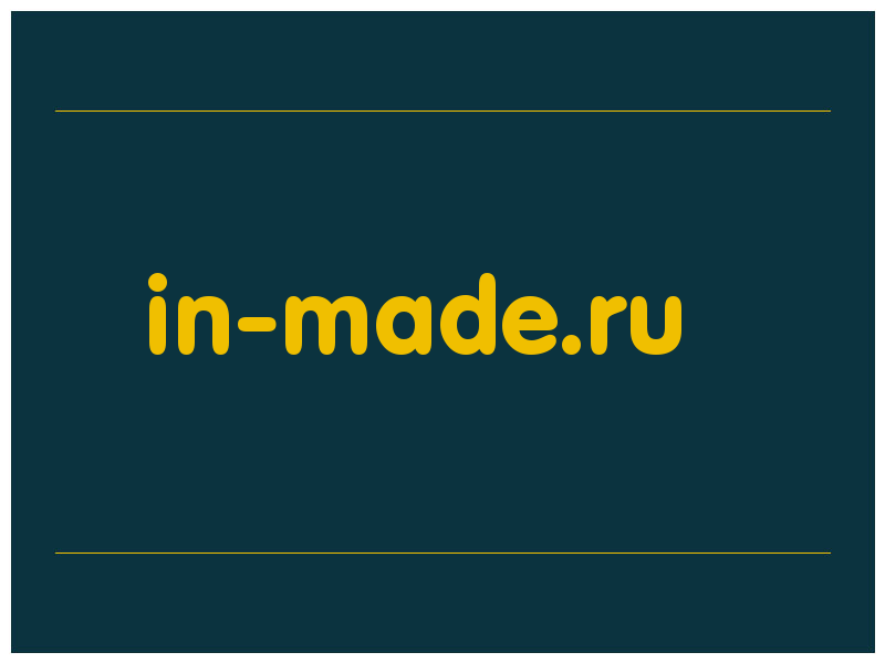 сделать скриншот in-made.ru