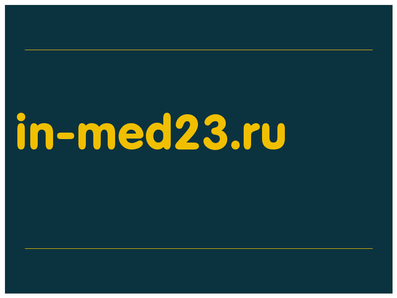 сделать скриншот in-med23.ru