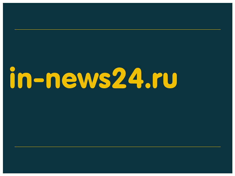 сделать скриншот in-news24.ru