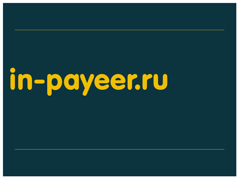 сделать скриншот in-payeer.ru