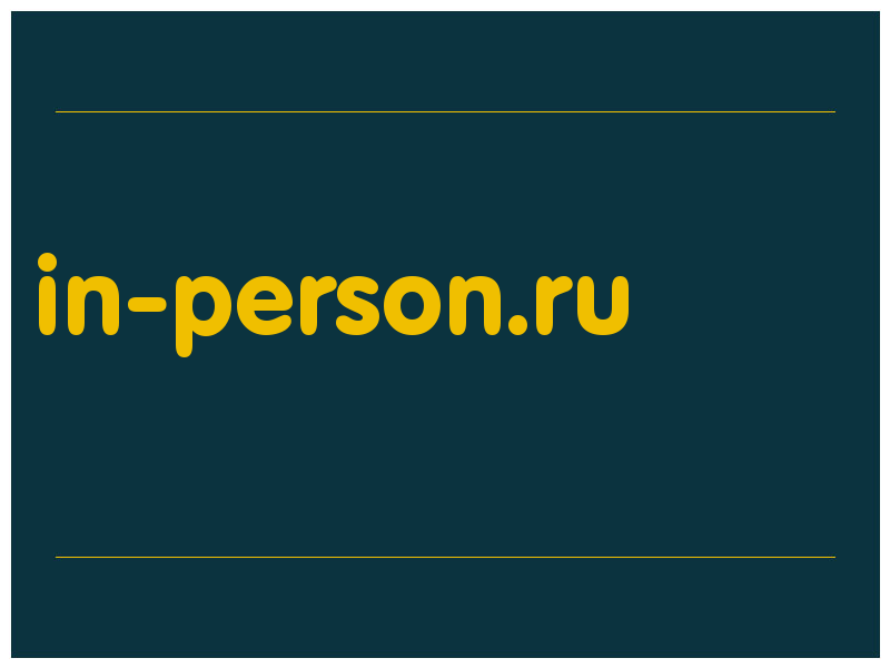 сделать скриншот in-person.ru