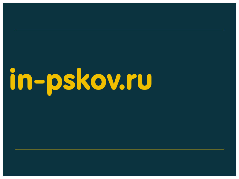 сделать скриншот in-pskov.ru