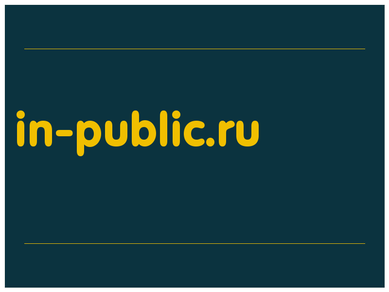 сделать скриншот in-public.ru