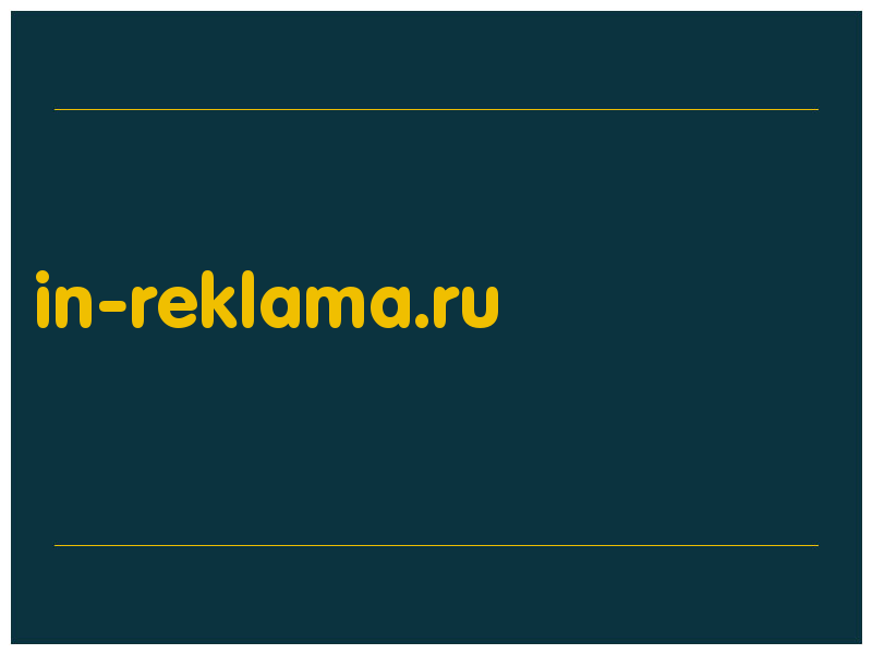 сделать скриншот in-reklama.ru