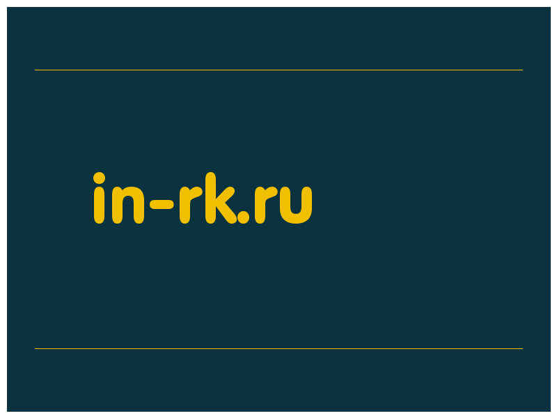 сделать скриншот in-rk.ru