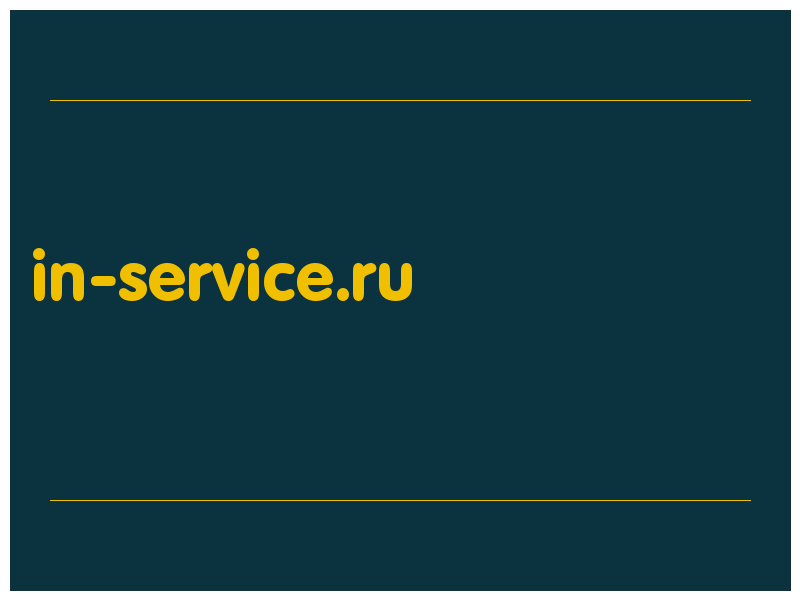 сделать скриншот in-service.ru