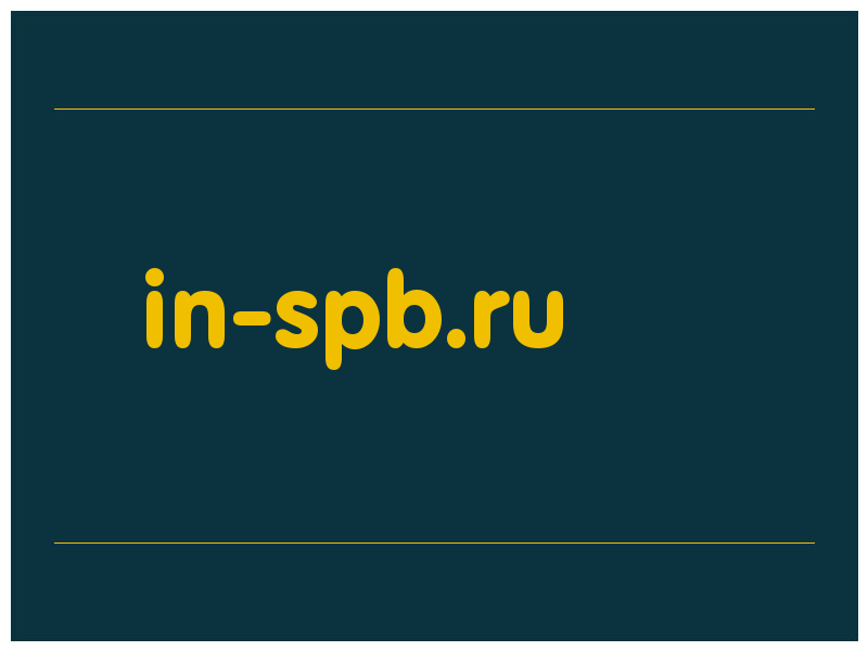 сделать скриншот in-spb.ru