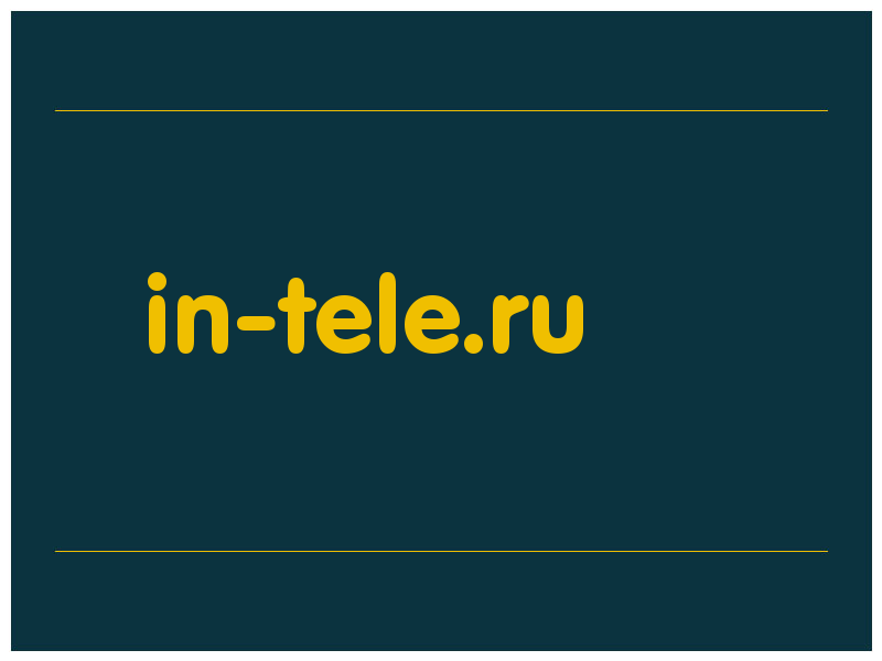 сделать скриншот in-tele.ru