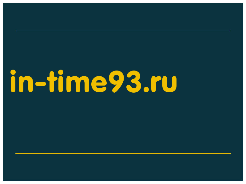 сделать скриншот in-time93.ru